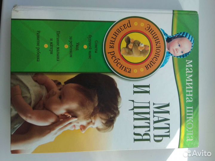 Энциклопедии