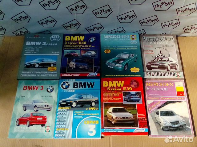 Оригинальные книги BMW Е34 E36
