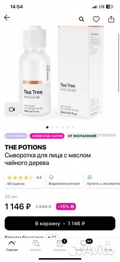 Сыворотка для лица