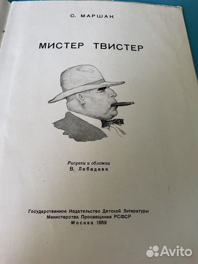 Книга Маршак 