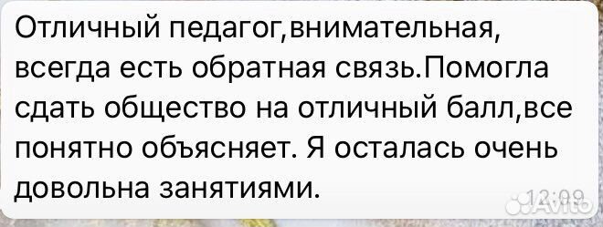 Репетитор егэ/огэ по обществознанию