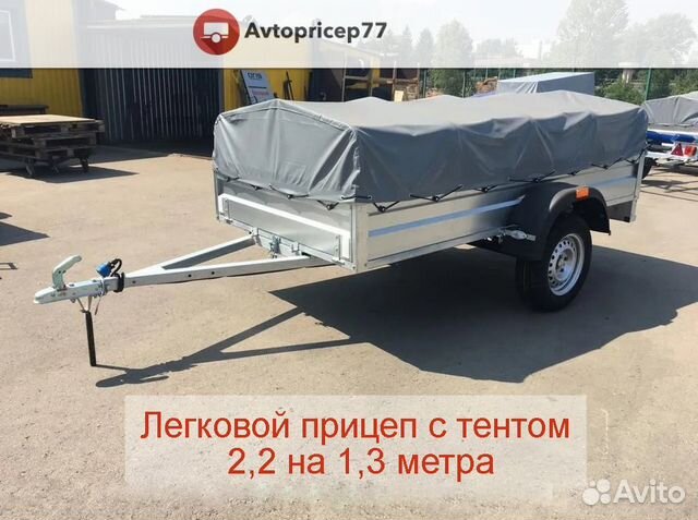 Прицеп для Легкового автомобиля 2213-03