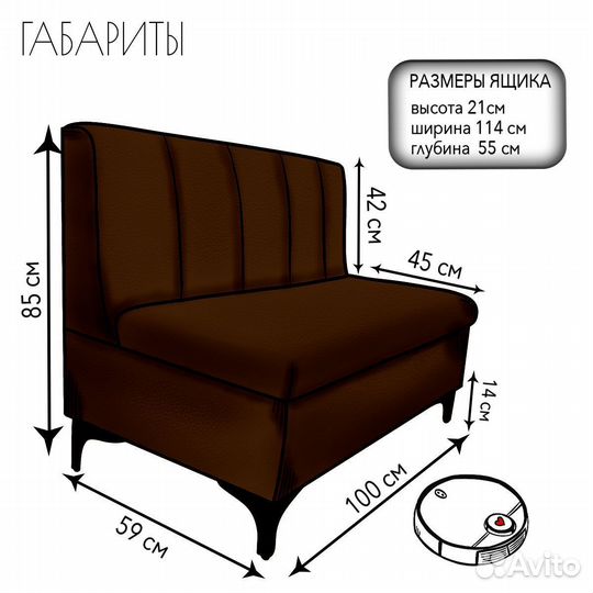 Диван с ящиком для белья, в наличии. Коричневый