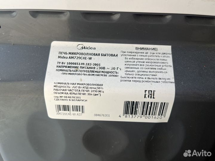 Микроволновая печь Midea