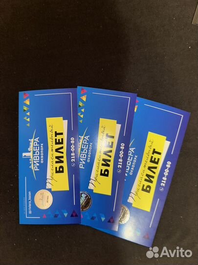 Билет в аквапрак Ривьера полный день 9-11 мая