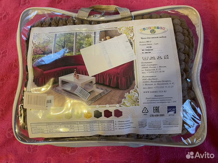 Чехол на угловой диван