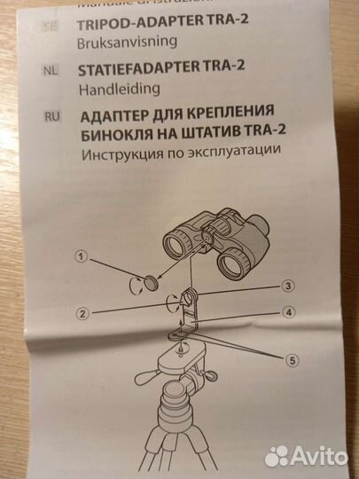 Адаптер- крепление для штатива бинокля