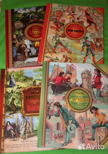 Иллюстрированная классика Подарочный комплект