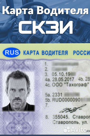 Установка тахографа
