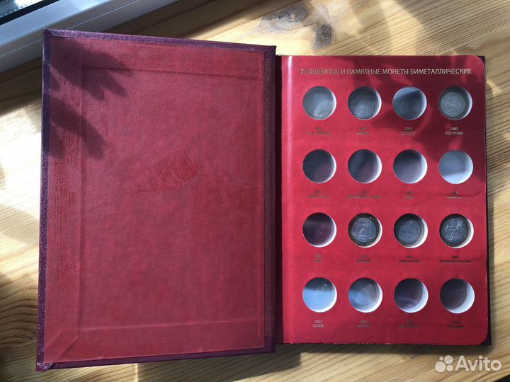 Альбом для юбилейных и памятных монет России
