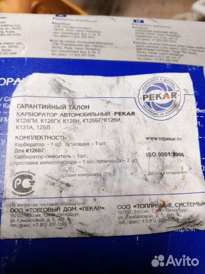 Карбюратор УАЗ