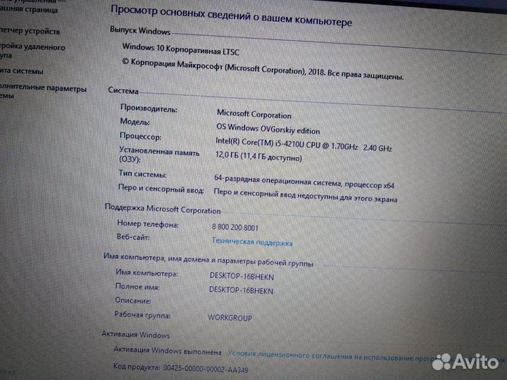 HP probook 430 g2(i5, 12, 480)