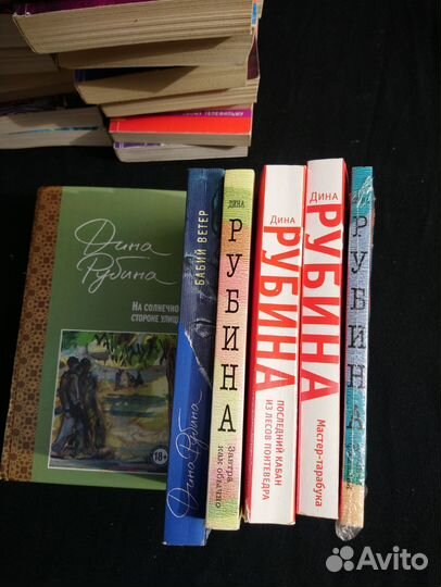 Книги Дины Рубиной