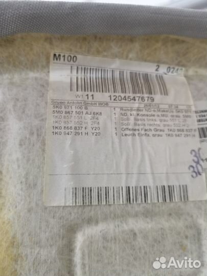 Потолок VW Golf Plus 5M0867501AJ6K8