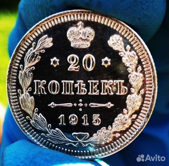 Монета Царская UNC Зеркальное Поле Серебро