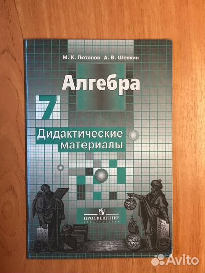Дидактические материалы по алгебре