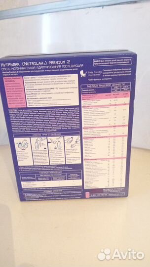 Нутрилак 2