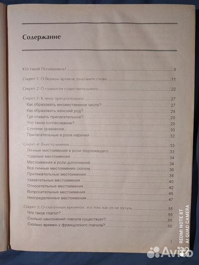 Дьяконов О. В. Французский - это не страшно