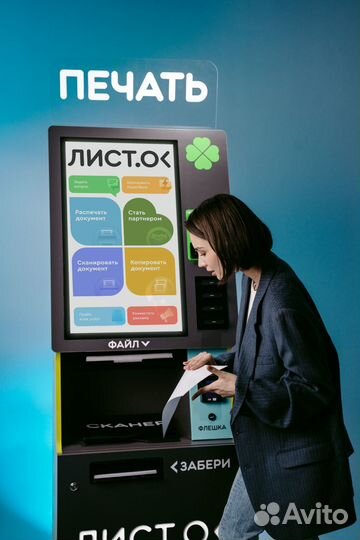 Станция печати Листок готовый бизнес