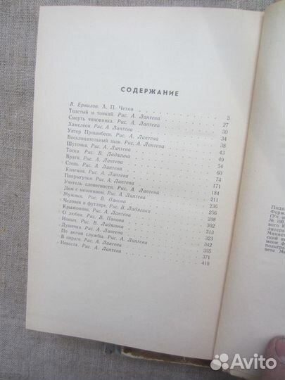 Сельма Лагерлёф. Чудесное путешествие Нильса