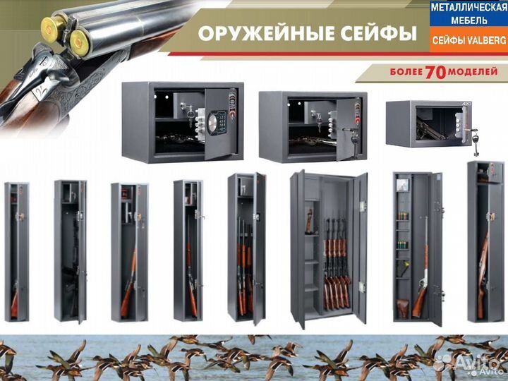 Сейфы для оружия от Производителя