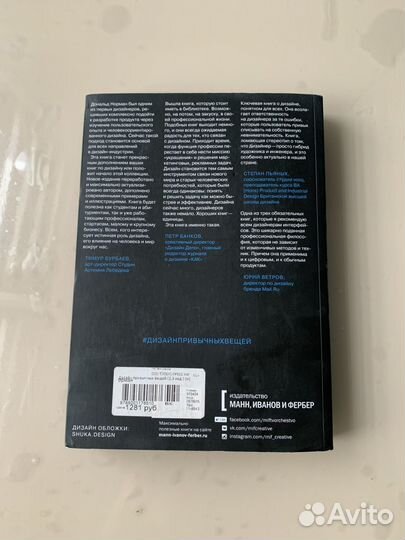 Дизайн привычных вещей