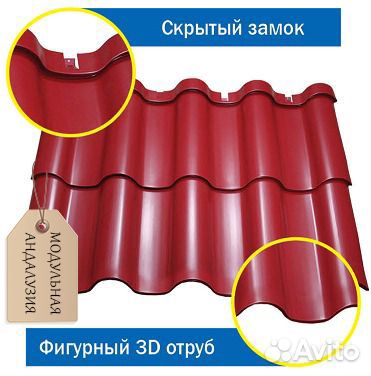 Металлочерепица монтеррей