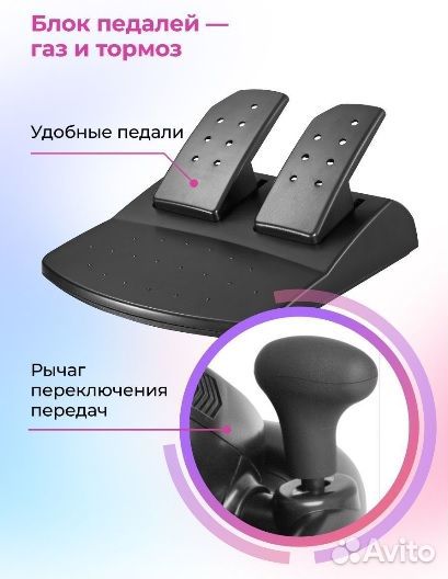 Руль игровой для пк педали коробка передач Forsage