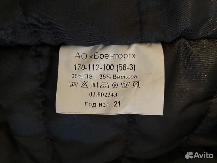 Офисная военная куртка демисезонная вмф