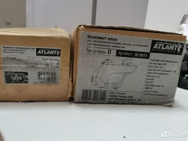 Багажник на крышу Atlant аэро дуги 1,26м