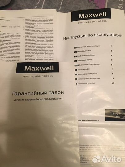 Maxwell вафельница