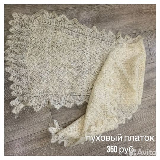 Платок шаль