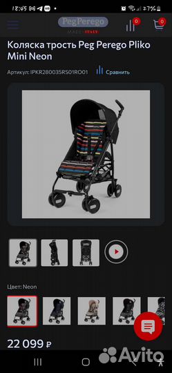 Прогулочная коляска трость peg perego