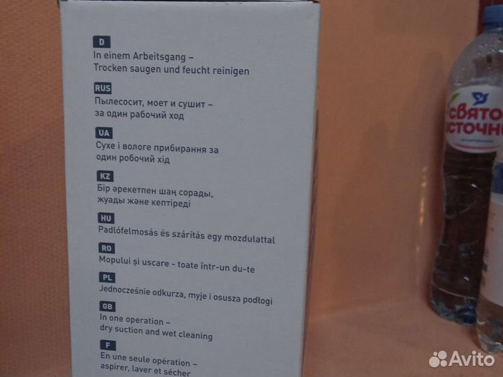 Насадка для влажной уборки пылесоса Thomas(Томас)