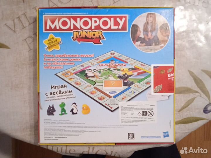Детская монополия