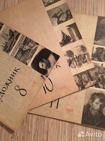 Журнал Художник 1966 года