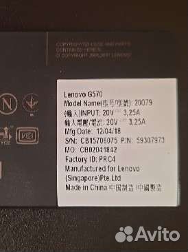 Ноутбук lenovo g570