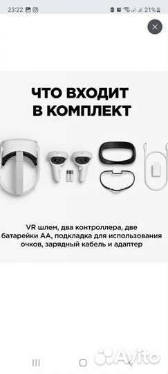 Oculus quest 2 128gb