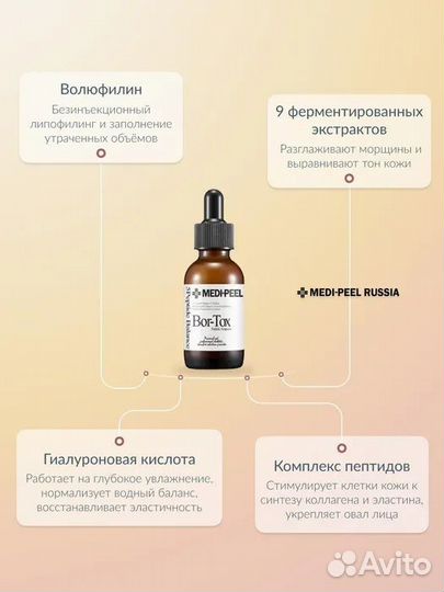 Сыворотка для лица Medi-Peel. Корея