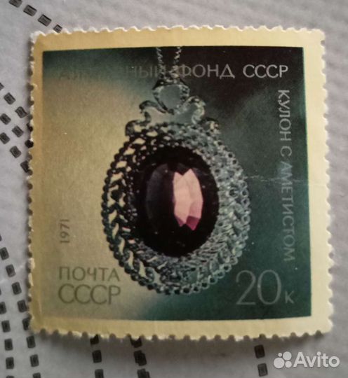 Почтовые марки, серия 