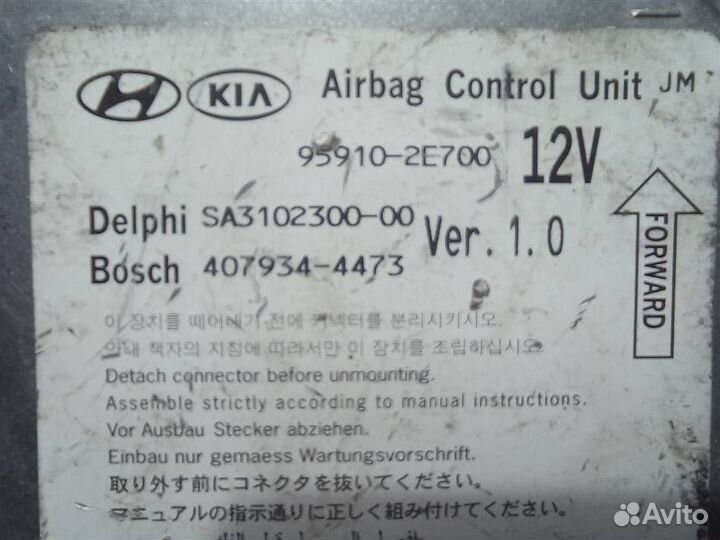 Блок управления AIR BAG Hyundai Tucson JM 2004-20