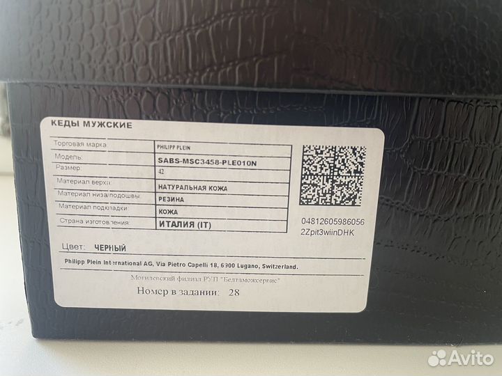 Кеды Philipp Plein