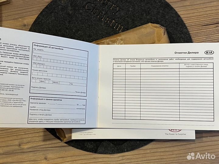 Сервисная книжка KIA