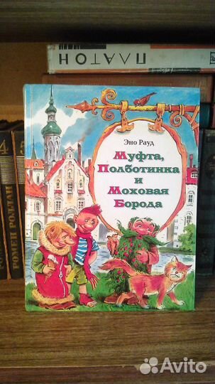 Детская литература. Разное