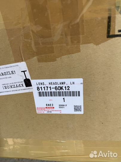 Стекло фары левое Toyota Land Cruiser 200