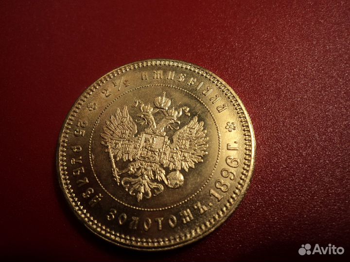 Копии Монеты Царской России