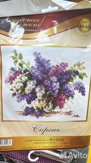 Набор для вышивания