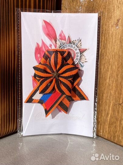 Георгиевская лента брошь