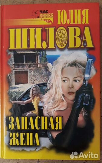 Юлия Шилова книги