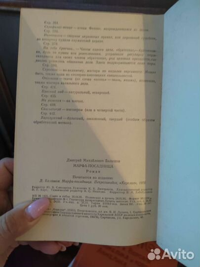 Марфа посадница 1976 года